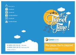 картинка Обложка для паспорта "Время путешествовать" от магазина ShopCTM